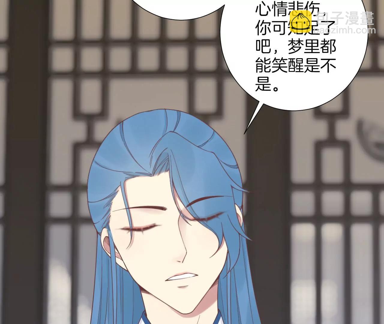 皇后很忙 - 第180話 永遠的摯友(2/3) - 4