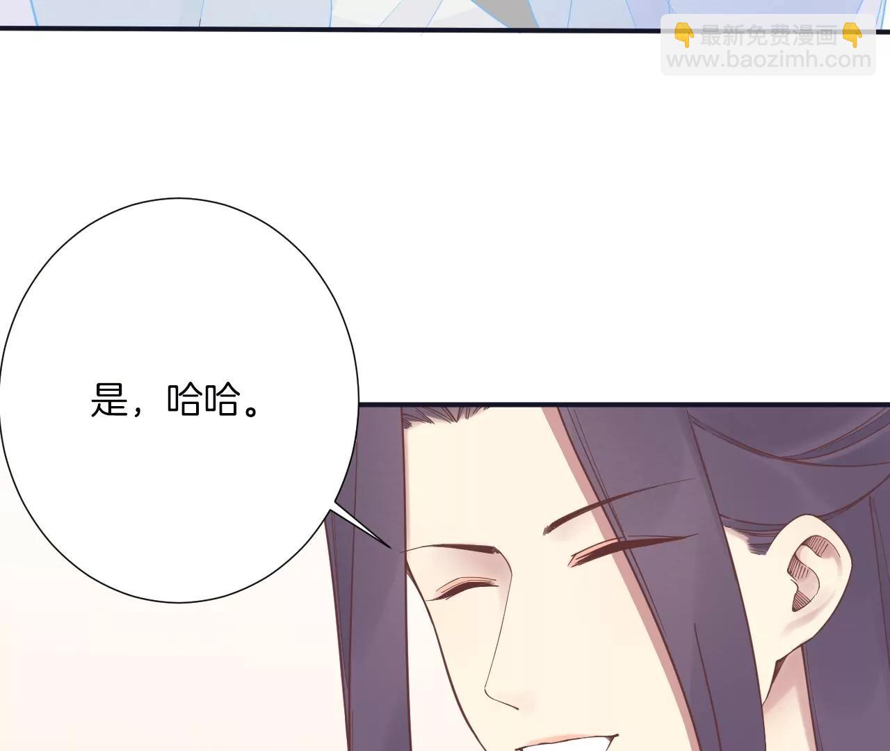 皇后很忙 - 第180話 永遠的摯友(2/3) - 6