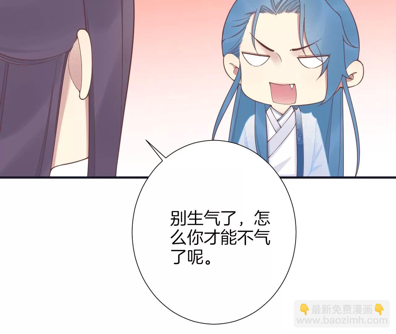 皇后很忙 - 第180話 永遠的摯友(2/3) - 8