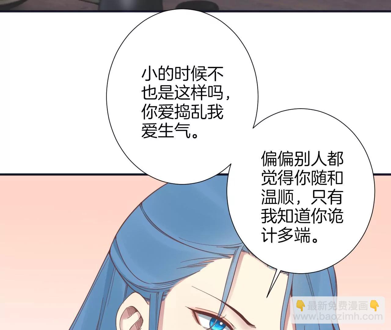 皇后很忙 - 第180話 永遠的摯友(2/3) - 4
