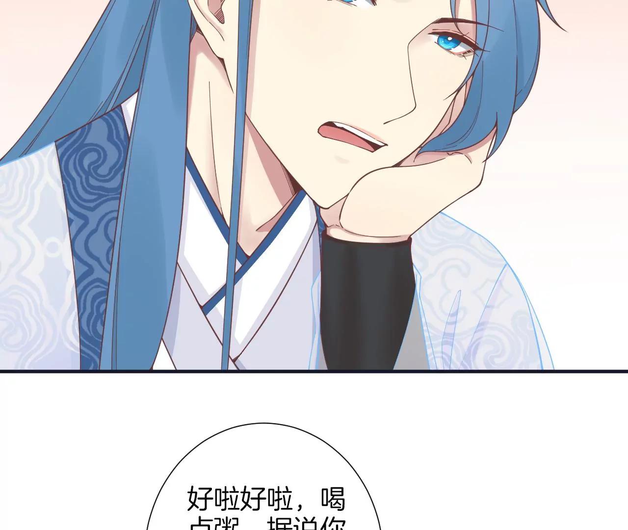 皇后很忙 - 第180話 永遠的摯友(2/3) - 5