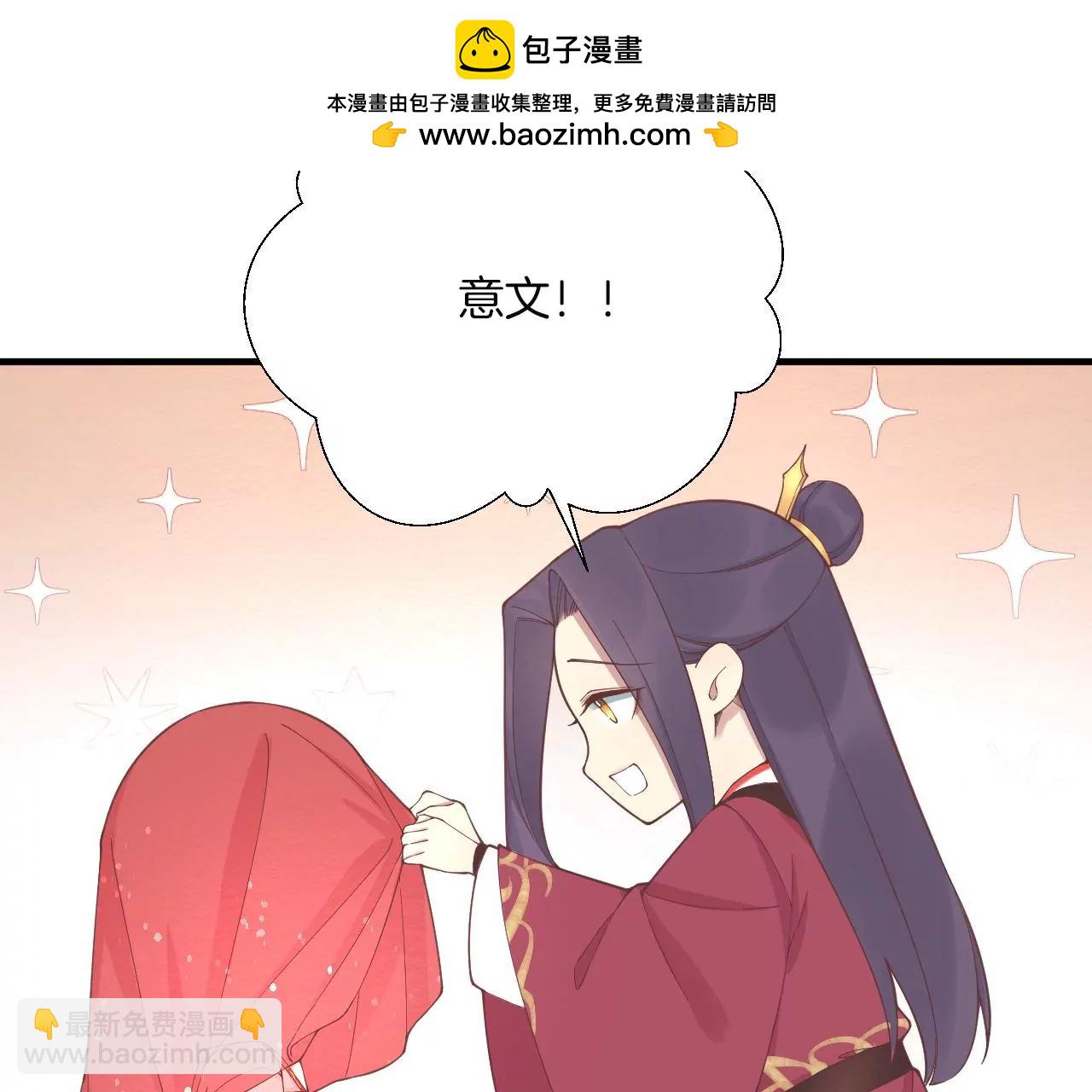 皇后很忙 - 番外 皇上的夢(1/2) - 4