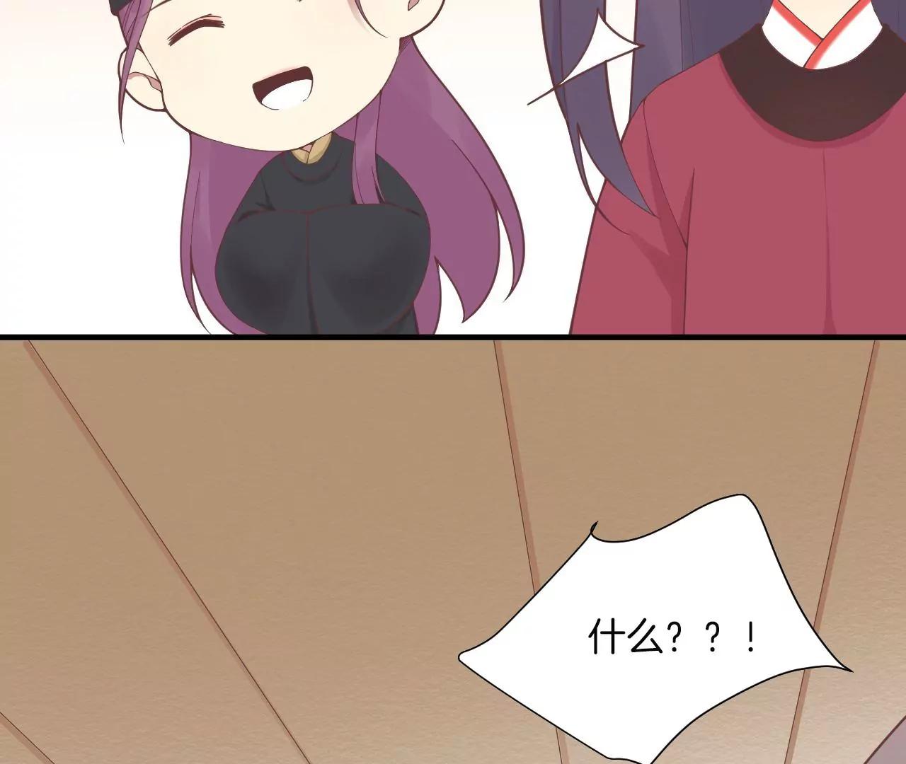 皇后很忙 - 番外 皇上的夢(1/2) - 7