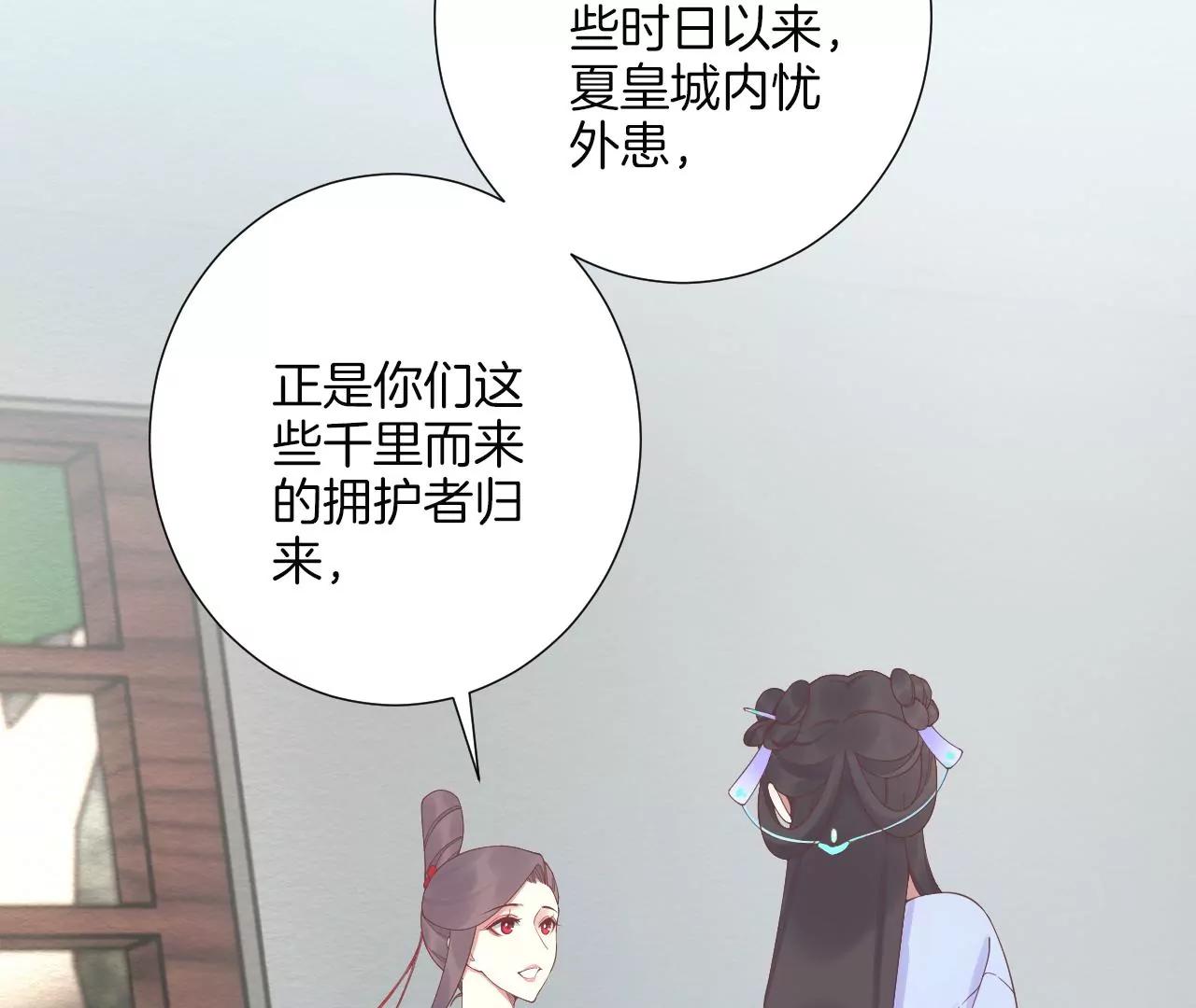 皇后很忙 - 第183話 素汐(1/4) - 4