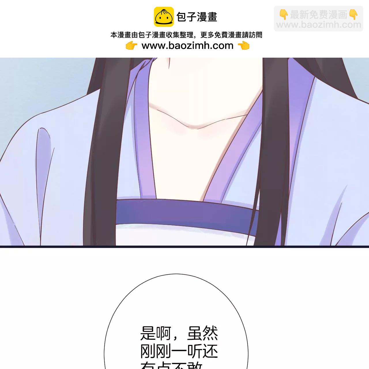 皇后很忙 - 第183話 素汐(1/4) - 4