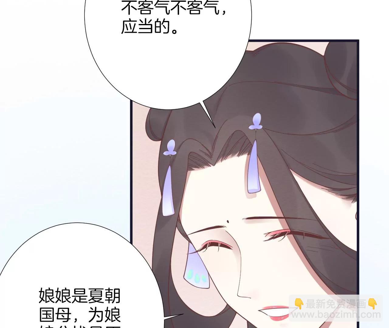 皇后很忙 - 第183話 素汐(1/4) - 1