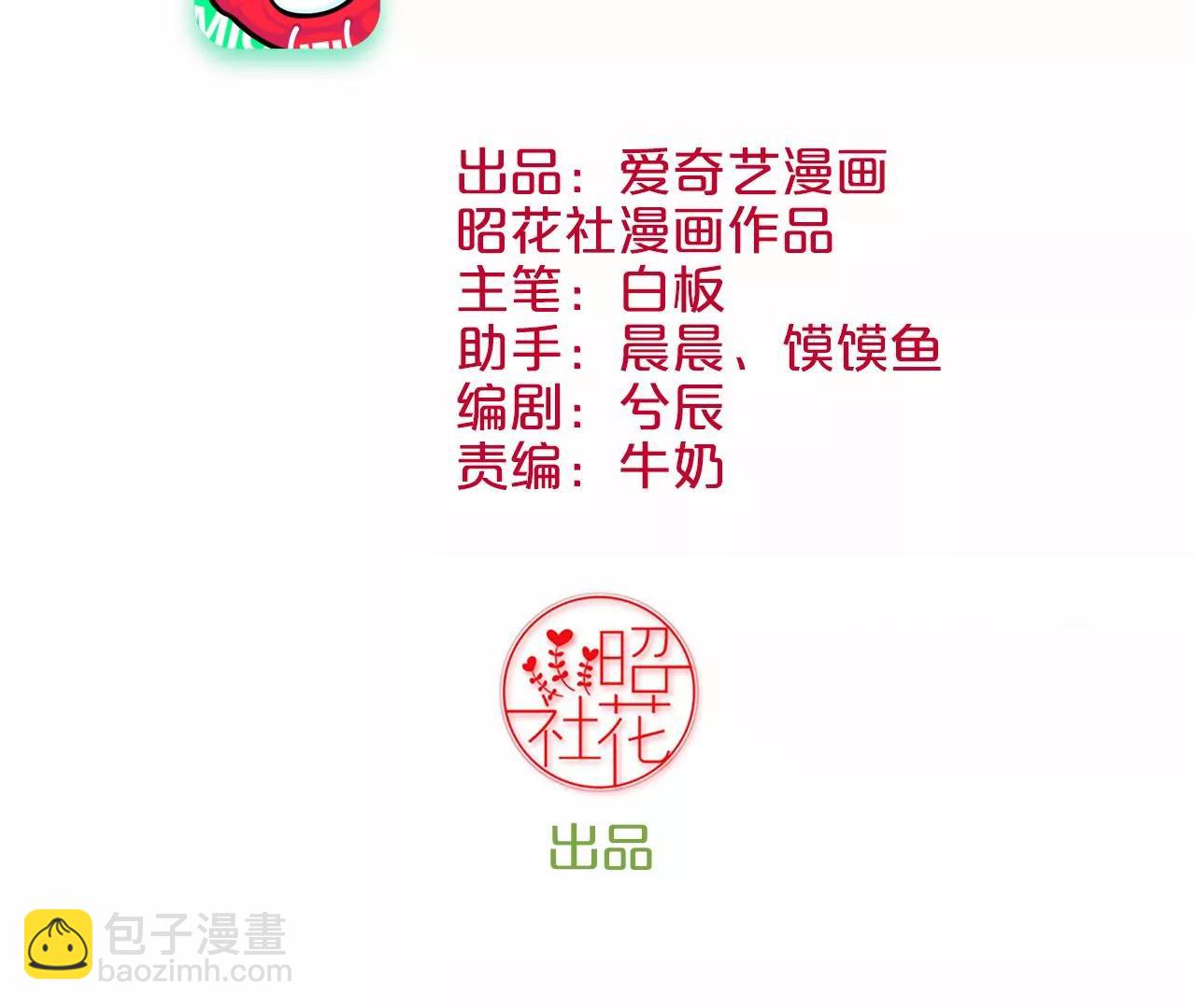 皇后很忙 - 第183話 素汐(1/4) - 3