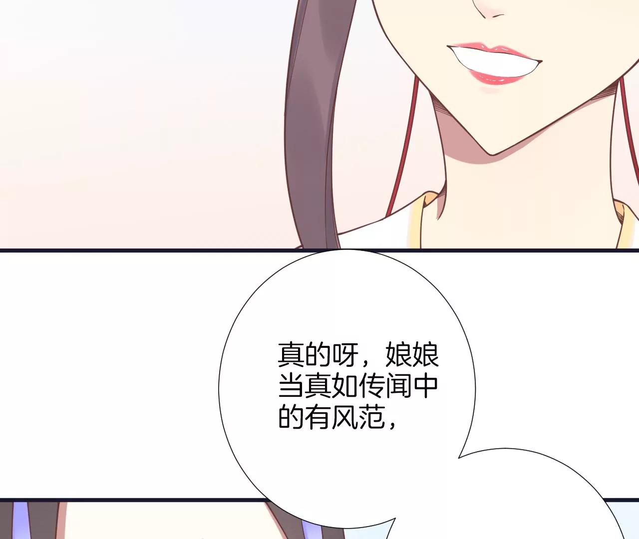 皇后很忙 - 第183話 素汐(1/4) - 8