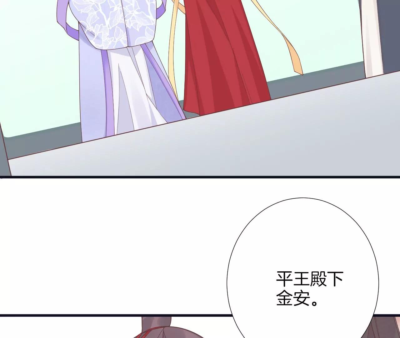 皇后很忙 - 第183話 素汐(1/4) - 3