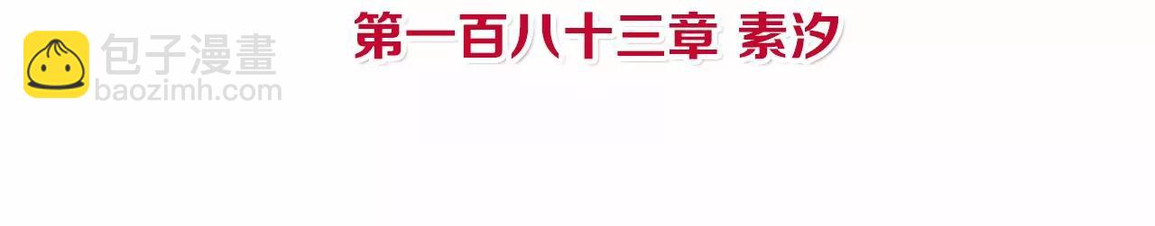 皇后很忙 - 第183話 素汐(1/4) - 4