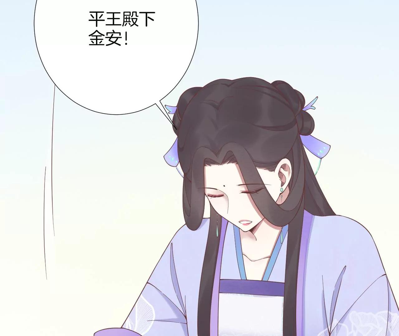 皇后很忙 - 第183話 素汐(1/4) - 1