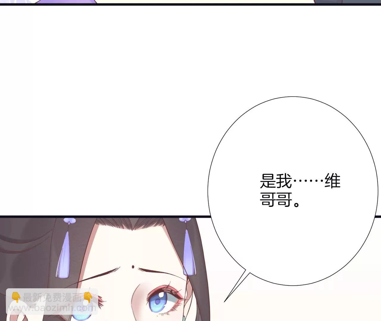 皇后很忙 - 第183話 素汐(1/4) - 4