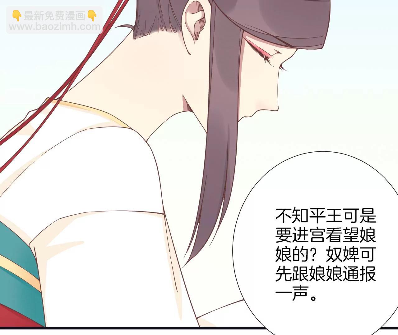 皇后很忙 - 第183話 素汐(2/4) - 3