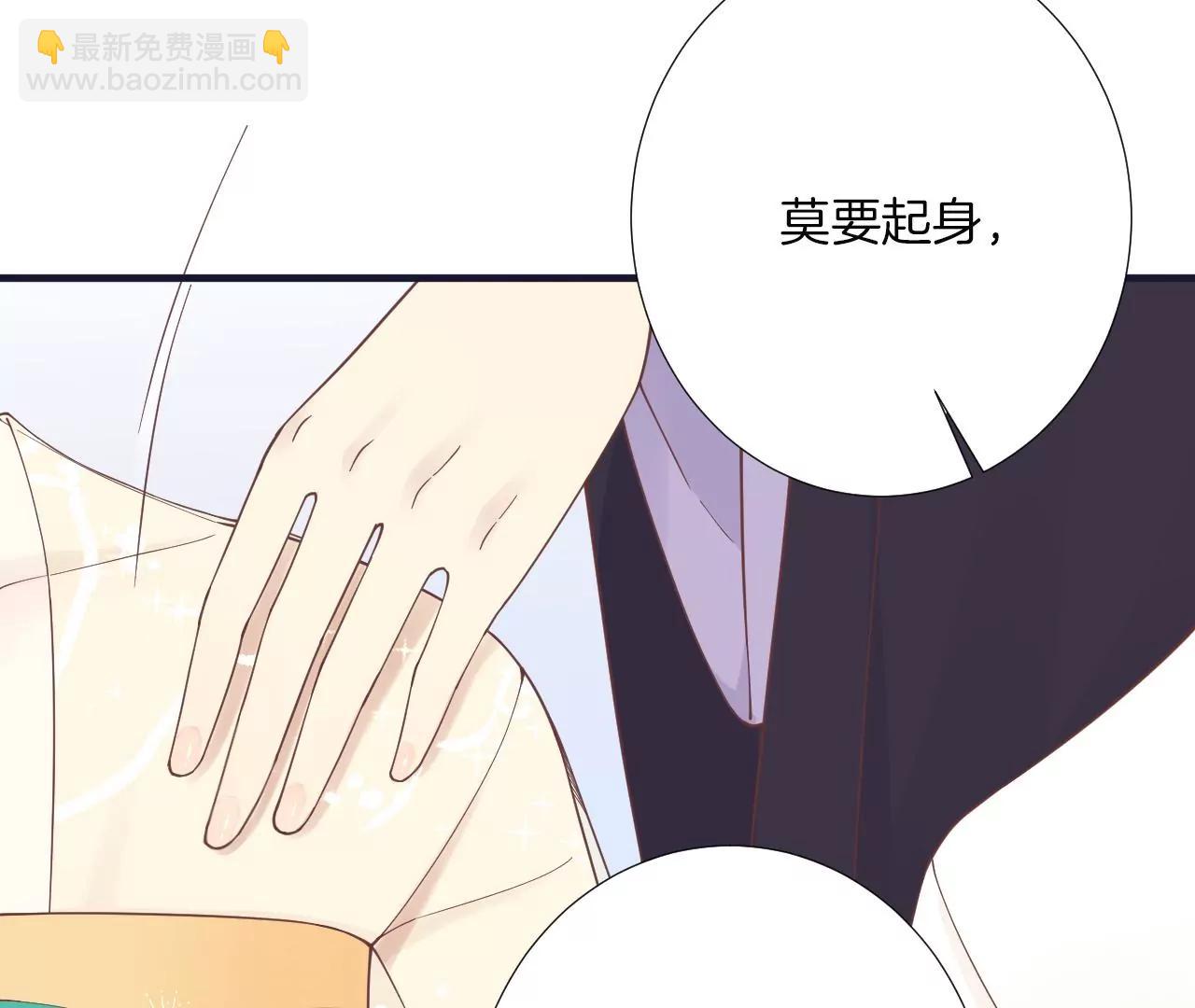 皇后很忙 - 第185話 回憶中的未來(1/4) - 2