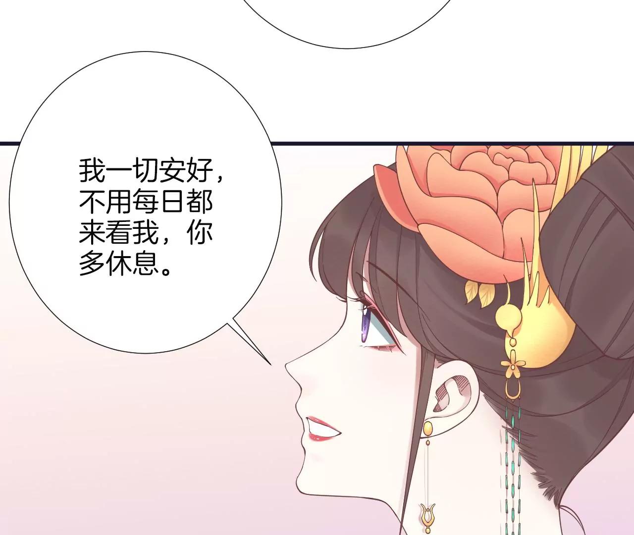 皇后很忙 - 第185話 回憶中的未來(1/4) - 5