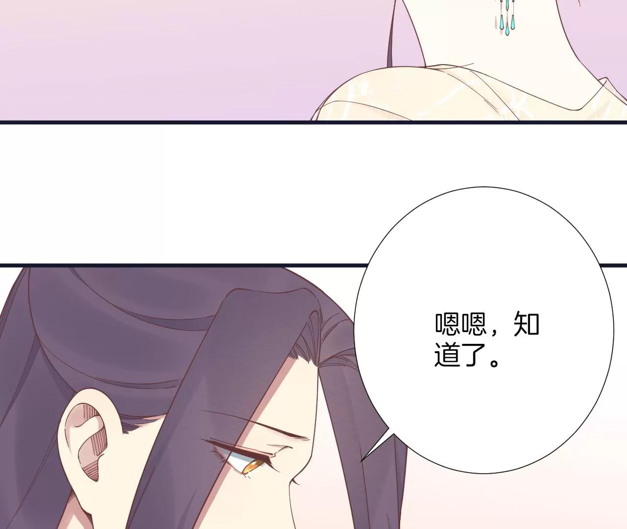 皇后很忙 - 第185話 回憶中的未來(1/4) - 6