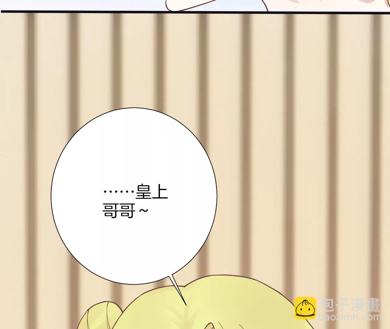 皇后很忙 - 第185話 回憶中的未來(1/4) - 5