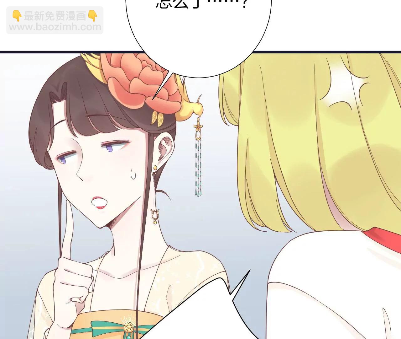 皇后很忙 - 第185話 回憶中的未來(1/4) - 5