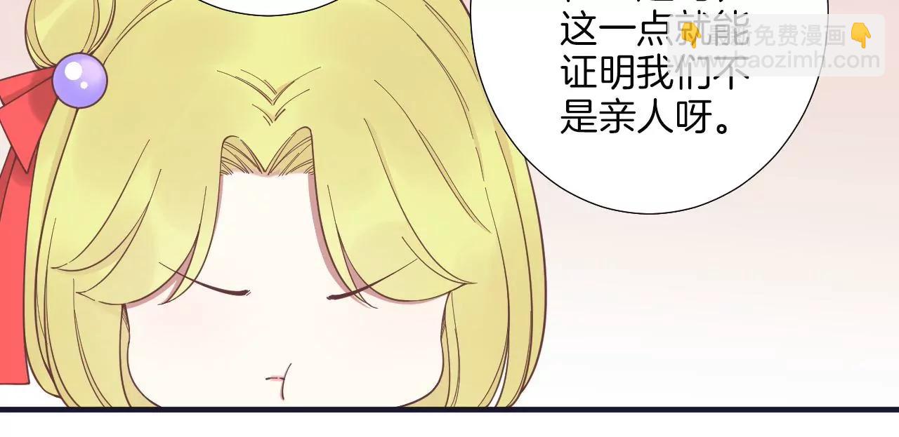 皇后很忙 - 第185話 回憶中的未來(1/4) - 2