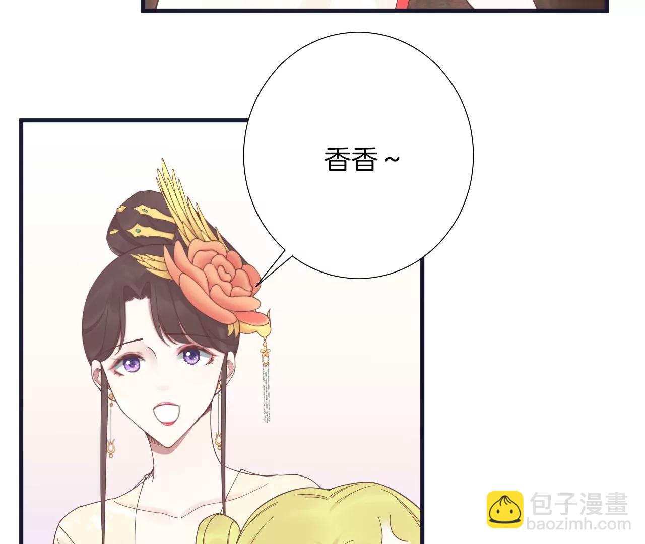 皇后很忙 - 第185話 回憶中的未來(1/4) - 6