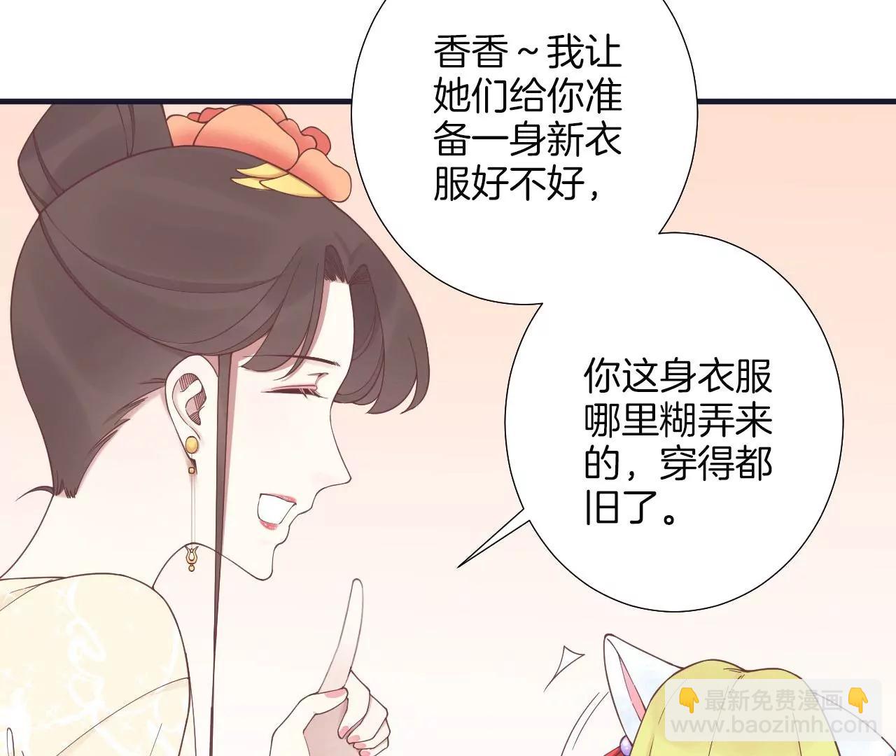 皇后很忙 - 第185話 回憶中的未來(1/4) - 8