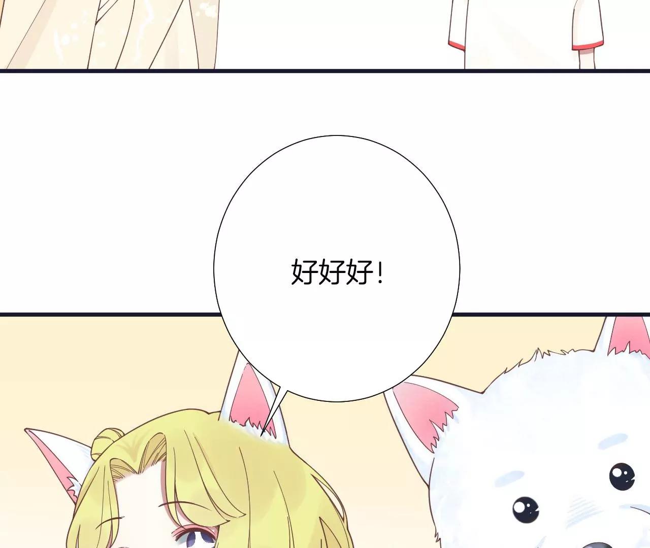 皇后很忙 - 第185話 回憶中的未來(1/4) - 2