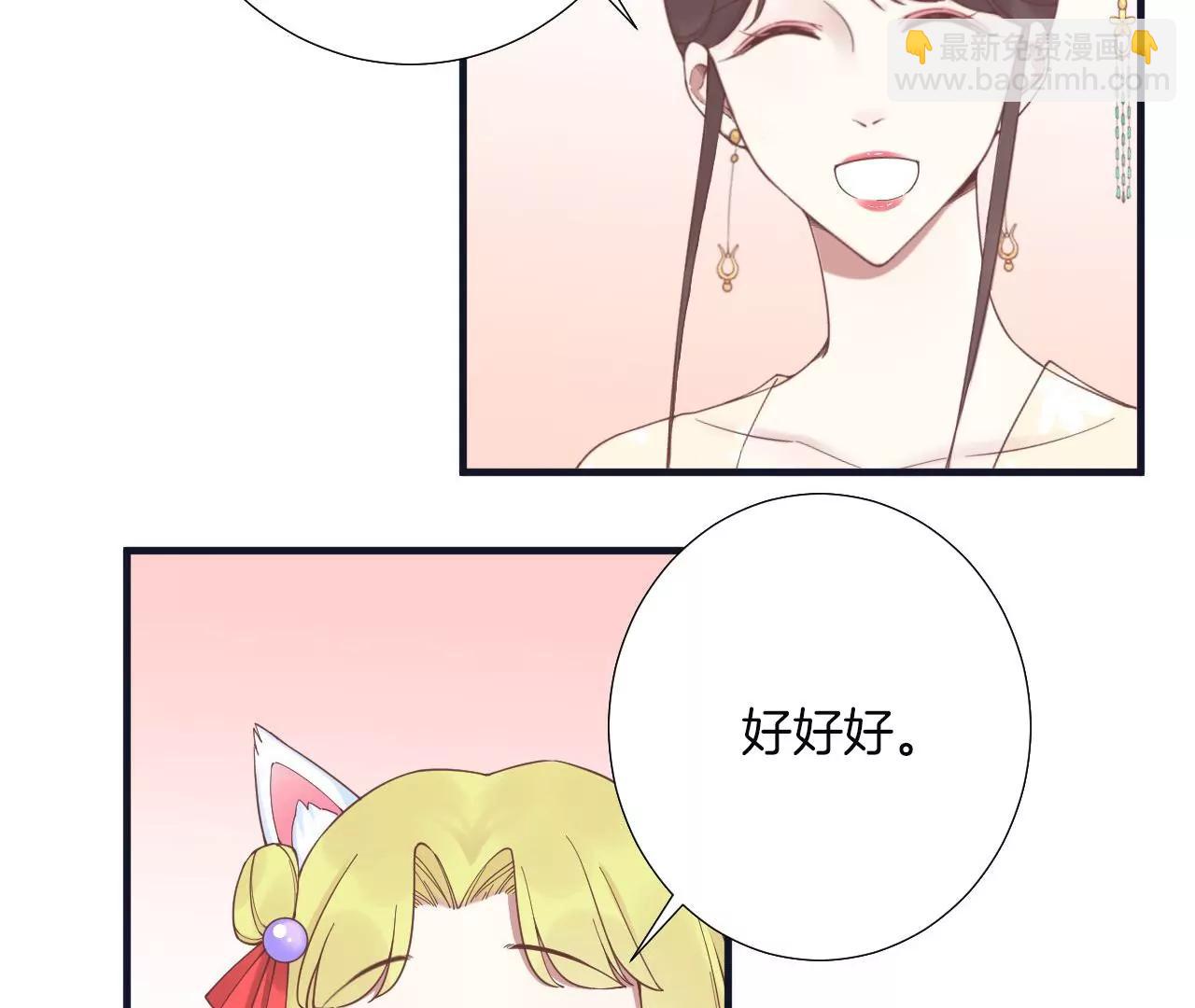 皇后很忙 - 第185話 回憶中的未來(1/4) - 4