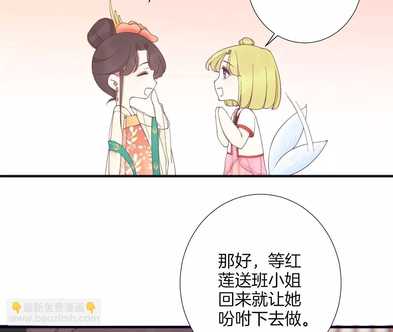 皇后很忙 - 第185話 回憶中的未來(1/4) - 6