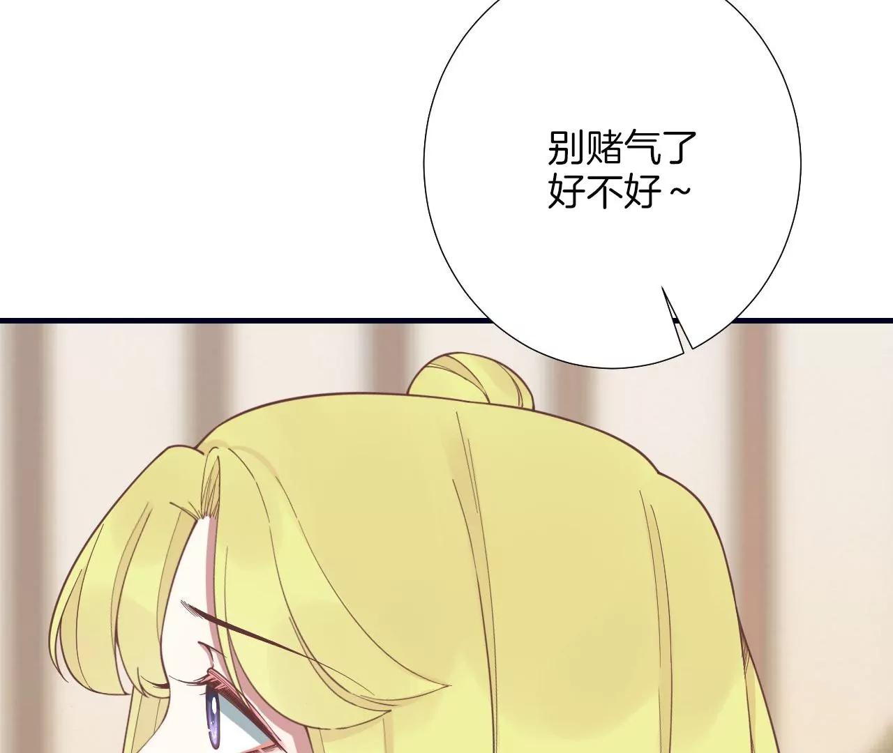 皇后很忙 - 第185話 回憶中的未來(1/4) - 8