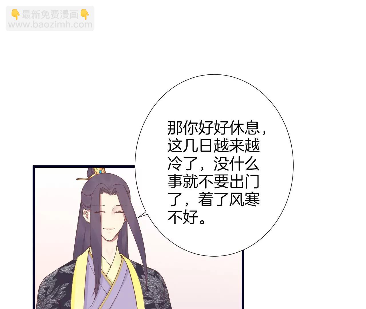 皇后很忙 - 第185話 回憶中的未來(1/4) - 5