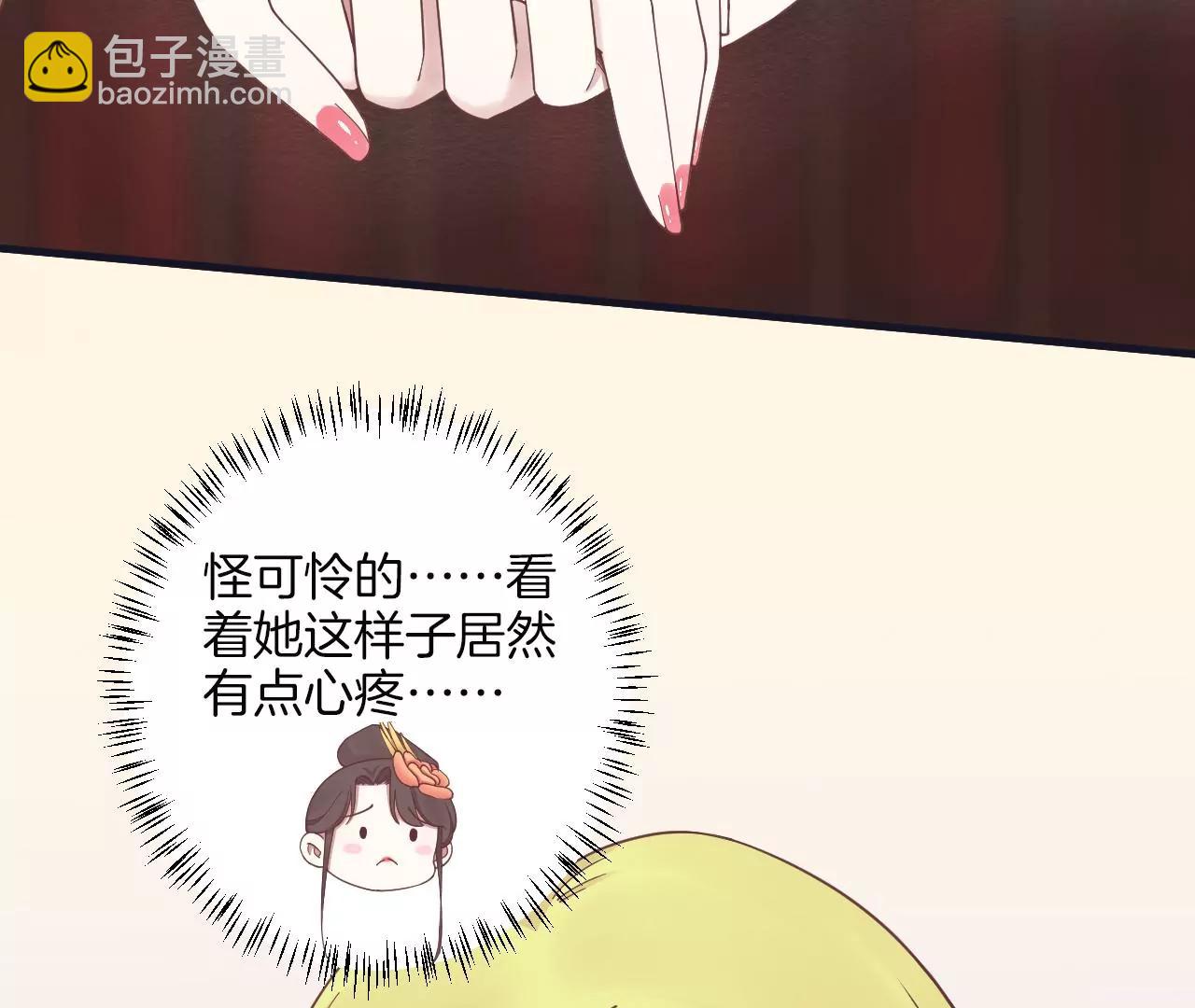 皇后很忙 - 第185話 回憶中的未來(2/4) - 7