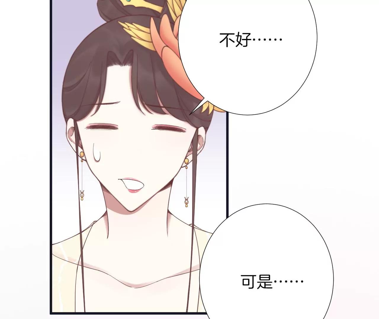 皇后很忙 - 第185話 回憶中的未來(2/4) - 6