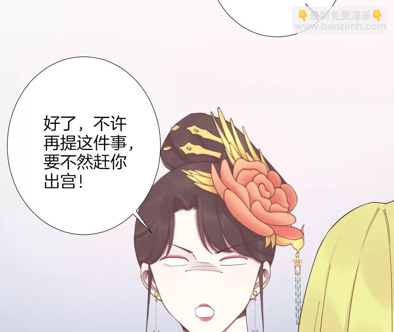 皇后很忙 - 第185話 回憶中的未來(2/4) - 7