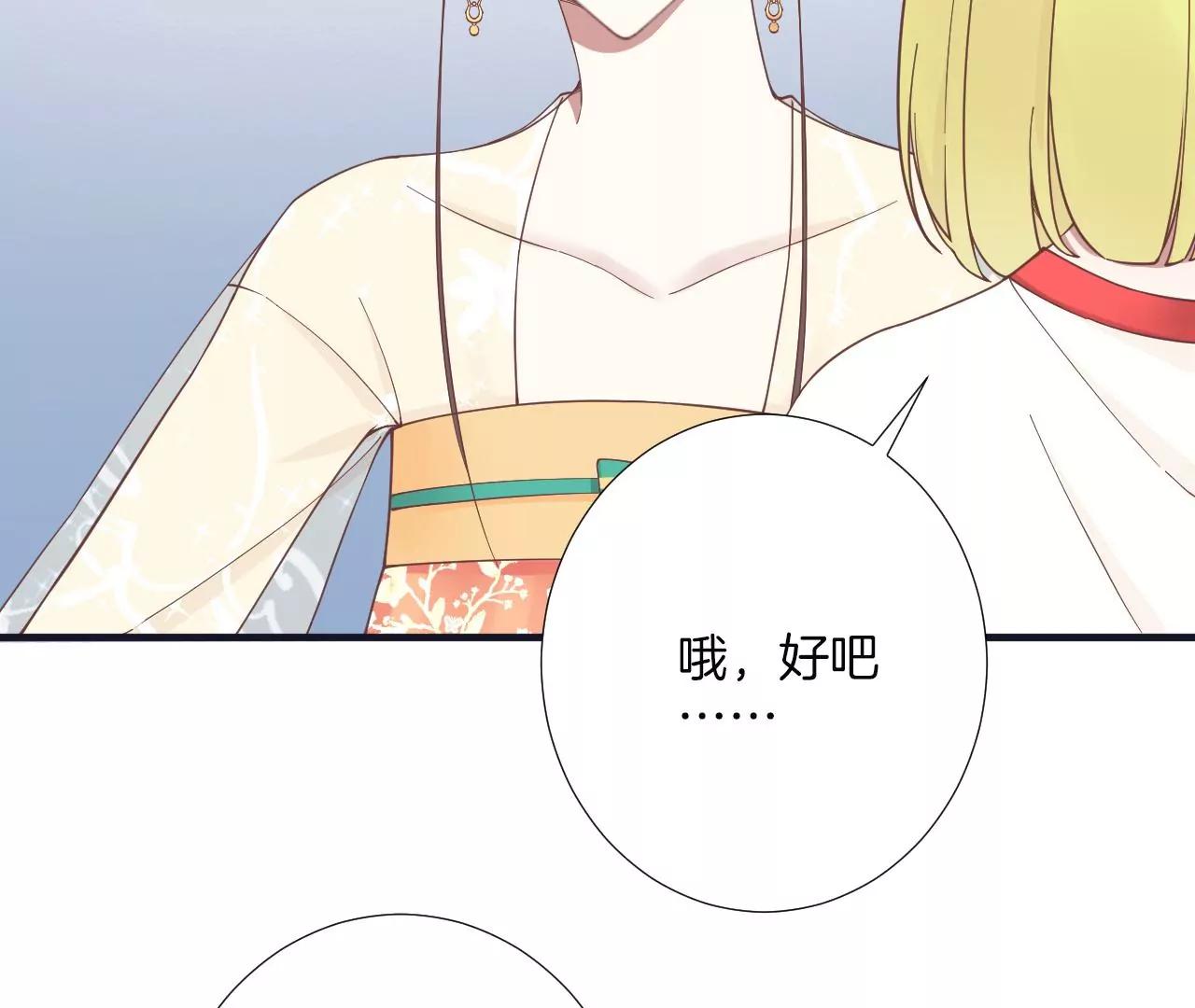 皇后很忙 - 第185話 回憶中的未來(2/4) - 8