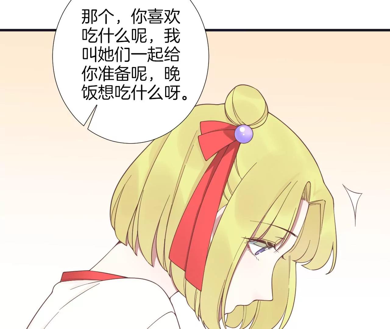 皇后很忙 - 第185話 回憶中的未來(2/4) - 1