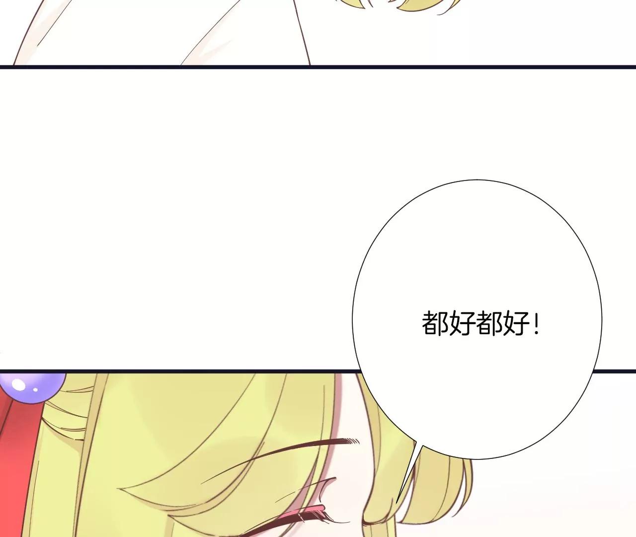 皇后很忙 - 第185話 回憶中的未來(2/4) - 2