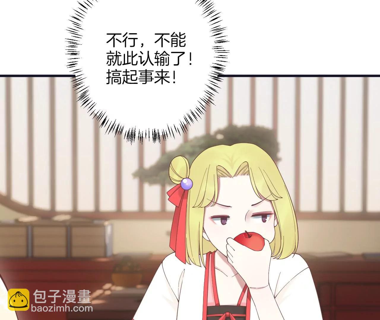 皇后很忙 - 第185話 回憶中的未來(2/4) - 6