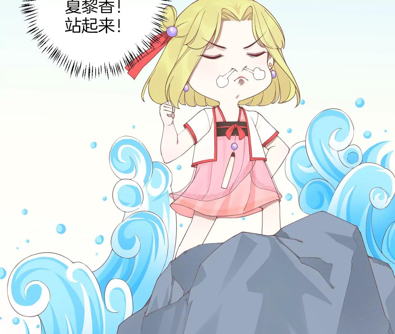 皇后很忙 - 第185話 回憶中的未來(2/4) - 8