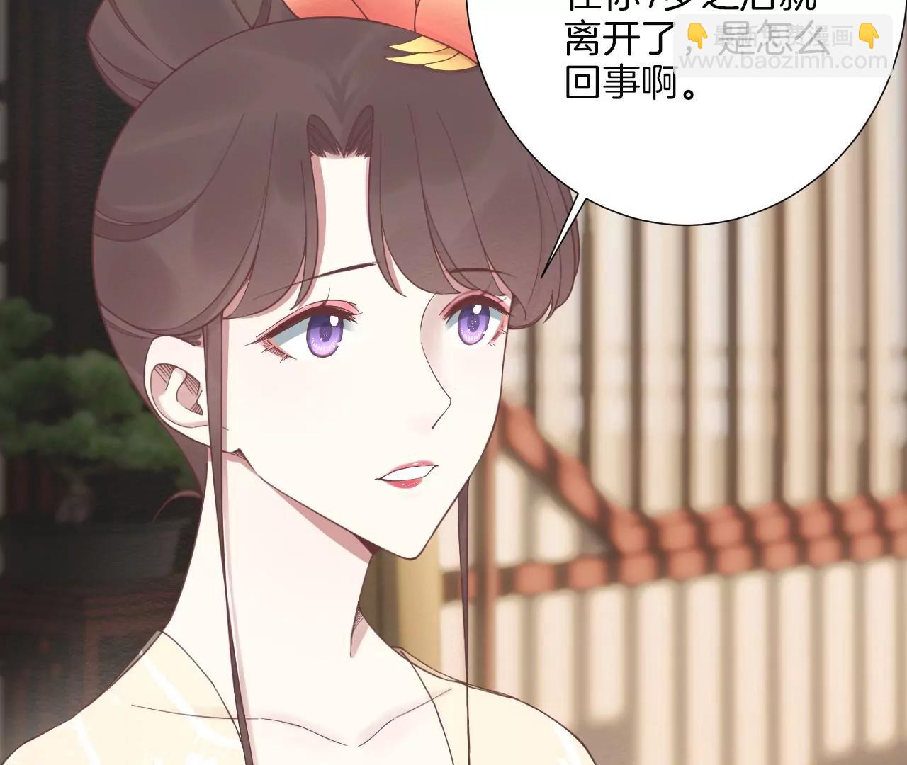 皇后很忙 - 第185話 回憶中的未來(2/4) - 2