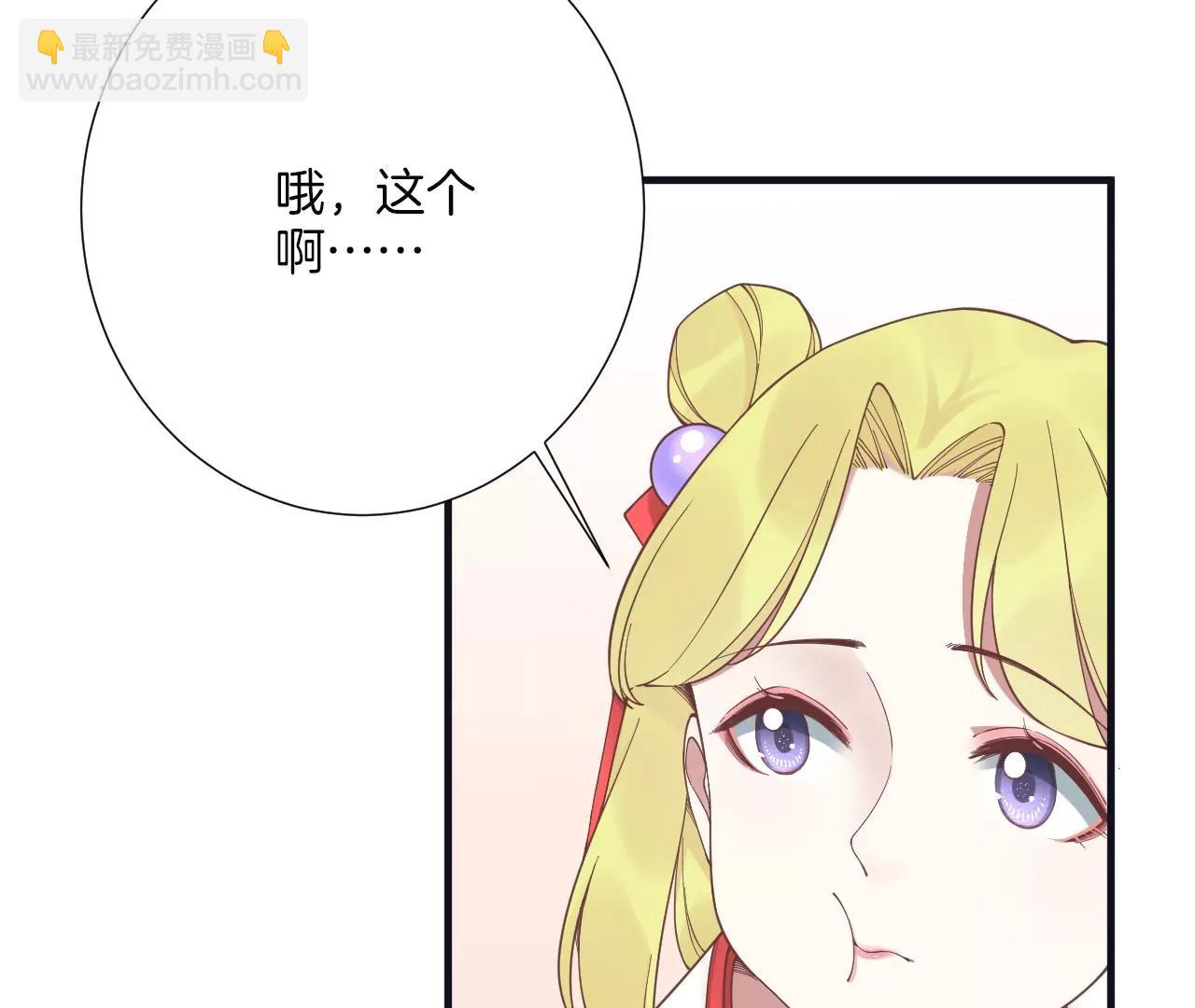 皇后很忙 - 第185話 回憶中的未來(2/4) - 5