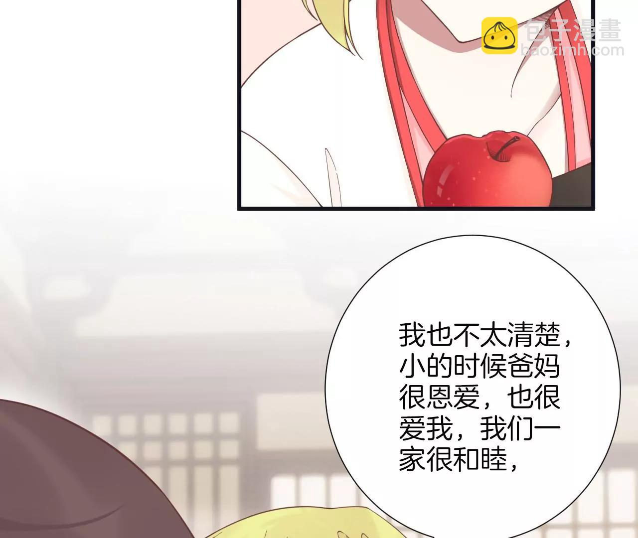 皇后很忙 - 第185話 回憶中的未來(2/4) - 6