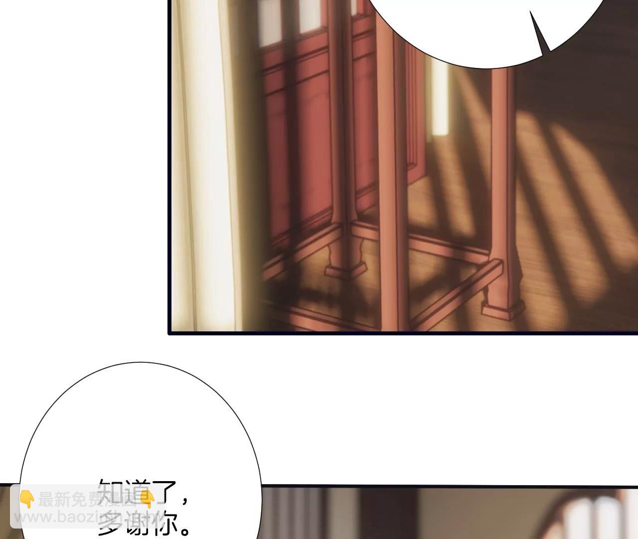 皇后很忙 - 第185話 回憶中的未來(1/4) - 8