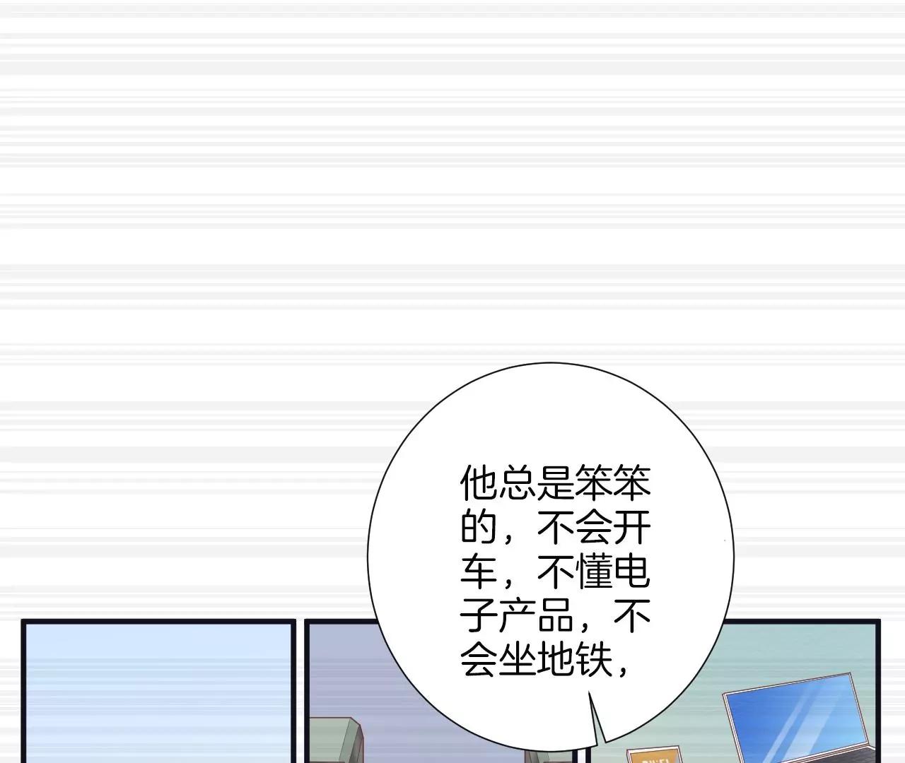 皇后很忙 - 第185話 回憶中的未來(2/4) - 2