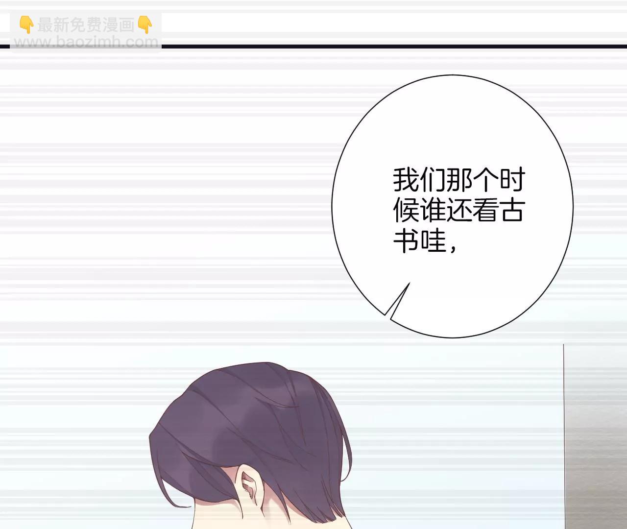 皇后很忙 - 第185話 回憶中的未來(2/4) - 4