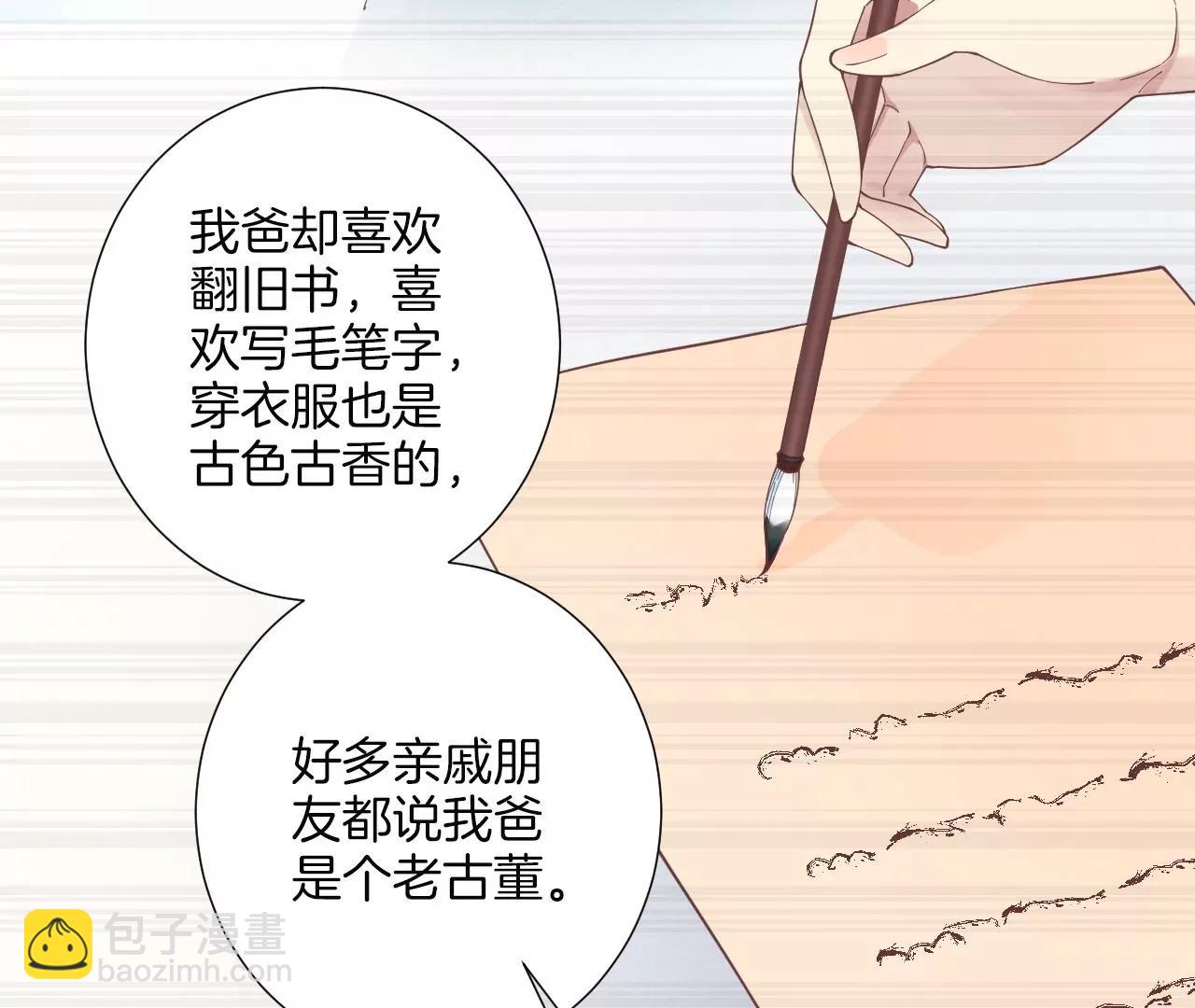 皇后很忙 - 第185話 回憶中的未來(2/4) - 6