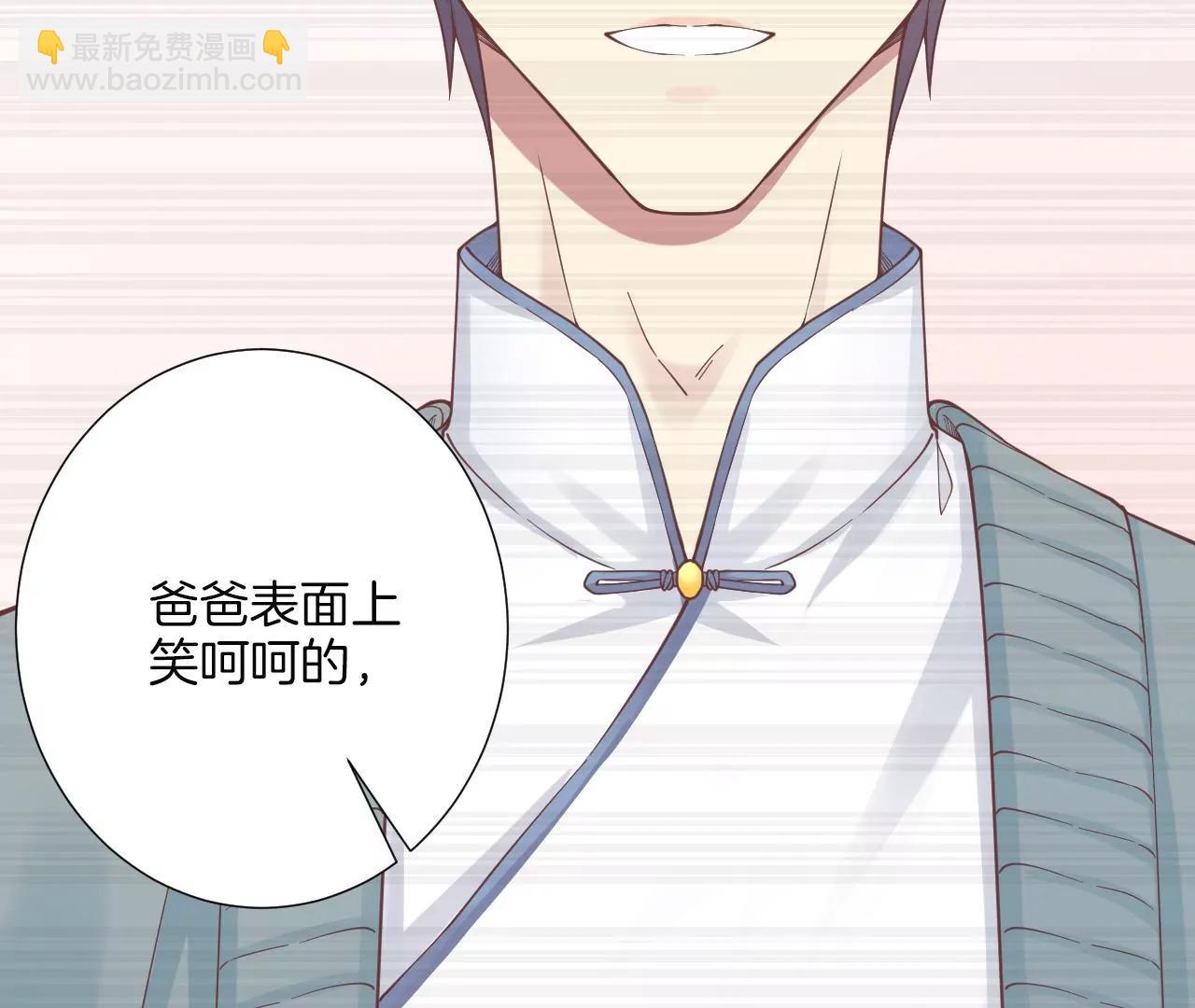 皇后很忙 - 第185話 回憶中的未來(2/4) - 8