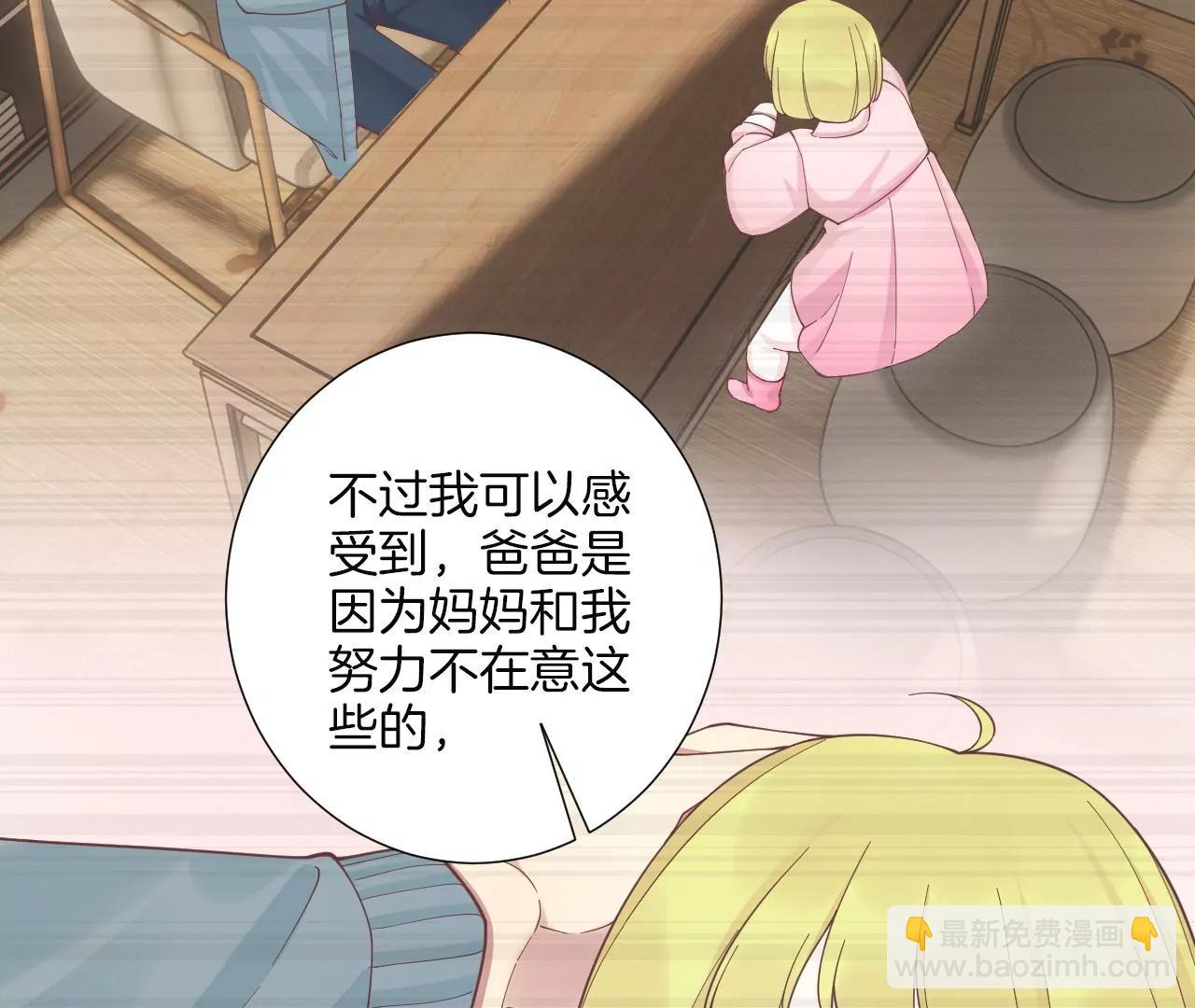 皇后很忙 - 第185話 回憶中的未來(2/4) - 2