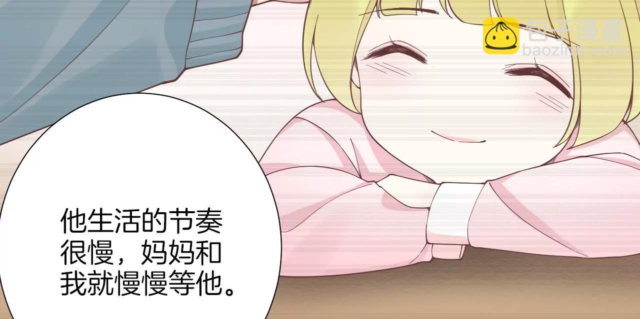 皇后很忙 - 第185話 回憶中的未來(2/4) - 3