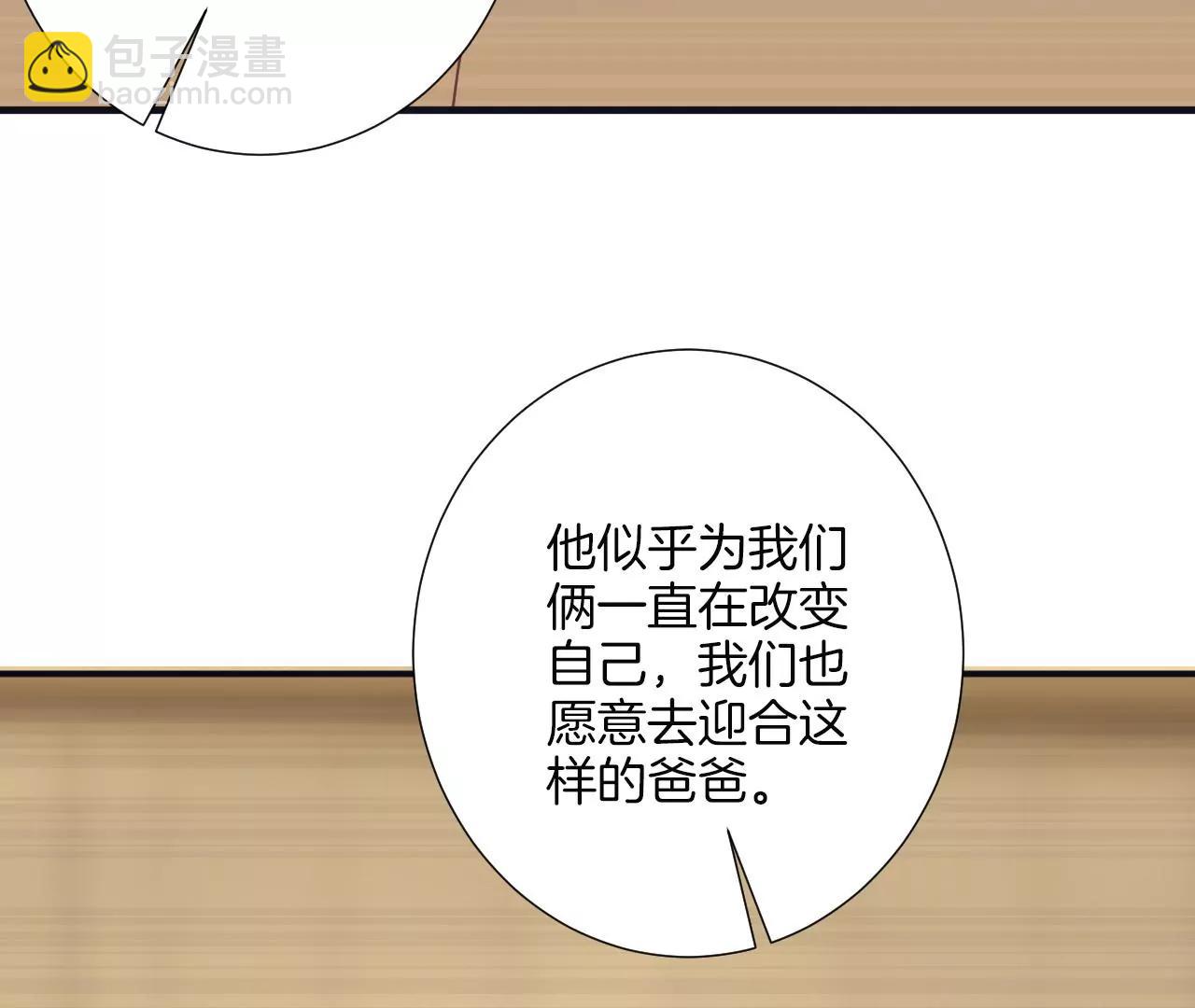 皇后很忙 - 第185話 回憶中的未來(2/4) - 4