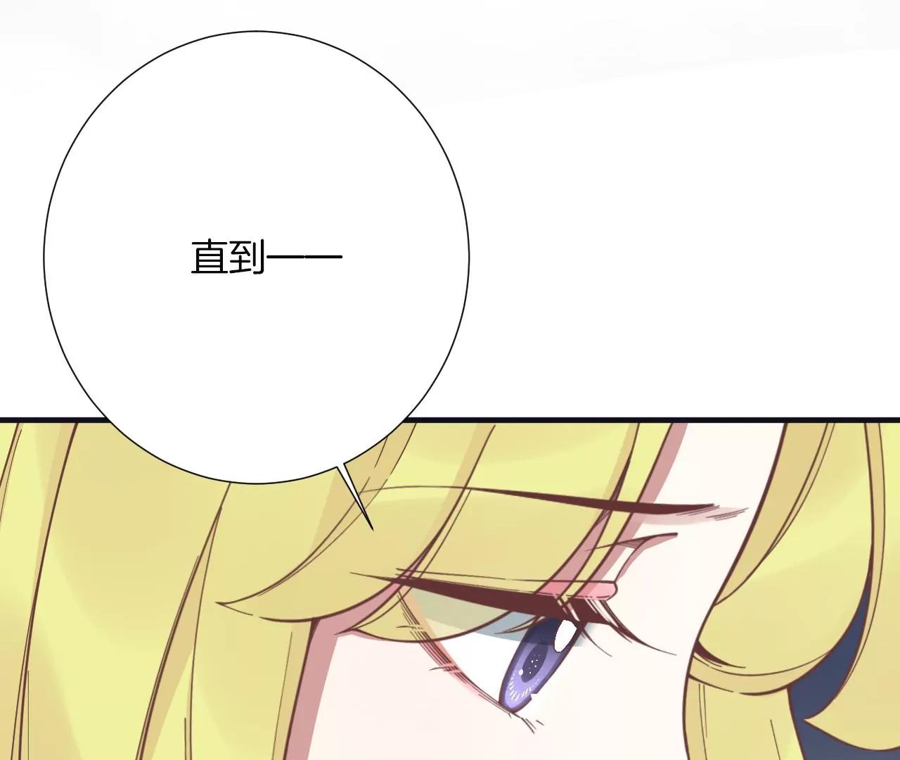 皇后很忙 - 第185話 回憶中的未來(2/4) - 7